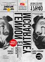 affiche lennon